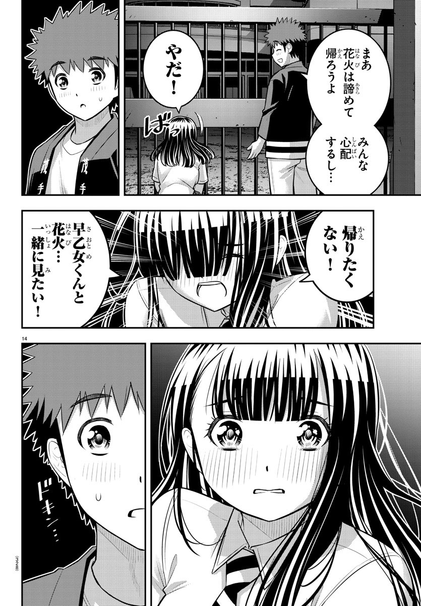 ヤンキーJKクズハナちゃん Chap 169 - Next Chap 170