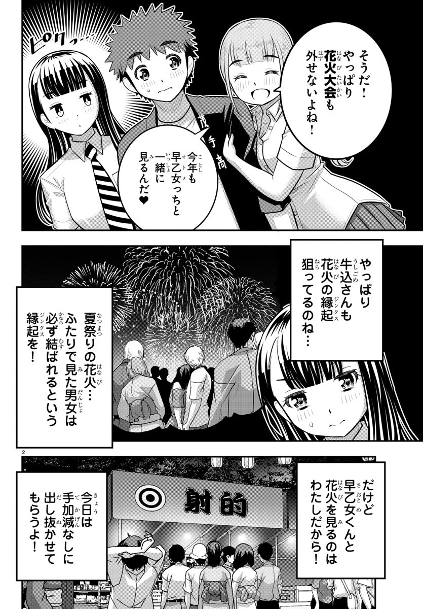 ヤンキーJKクズハナちゃん Chap 169 - Next Chap 170