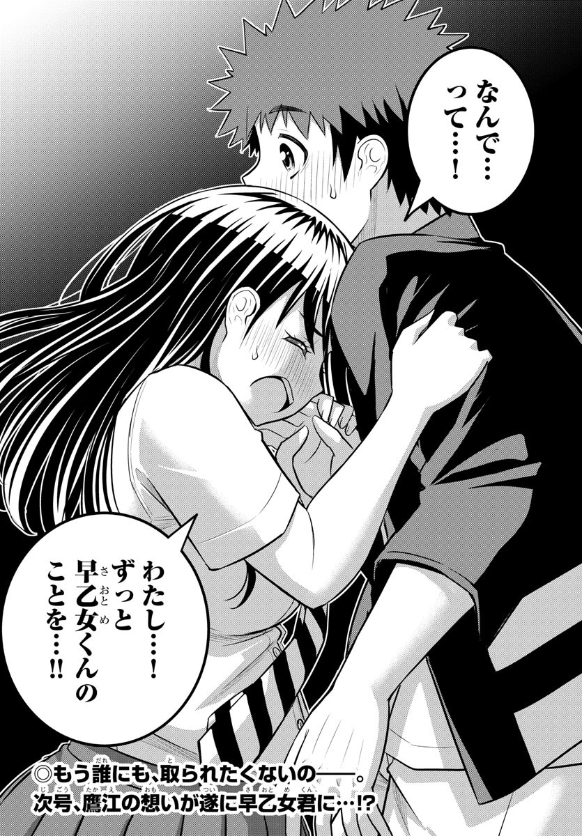ヤンキーJKクズハナちゃん Chap 169 - Next Chap 170