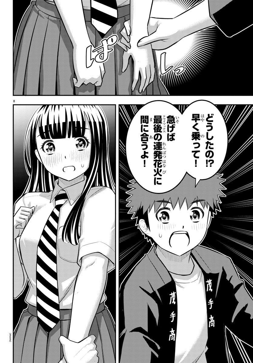 ヤンキーJKクズハナちゃん Chap 170 - Next Chap 171