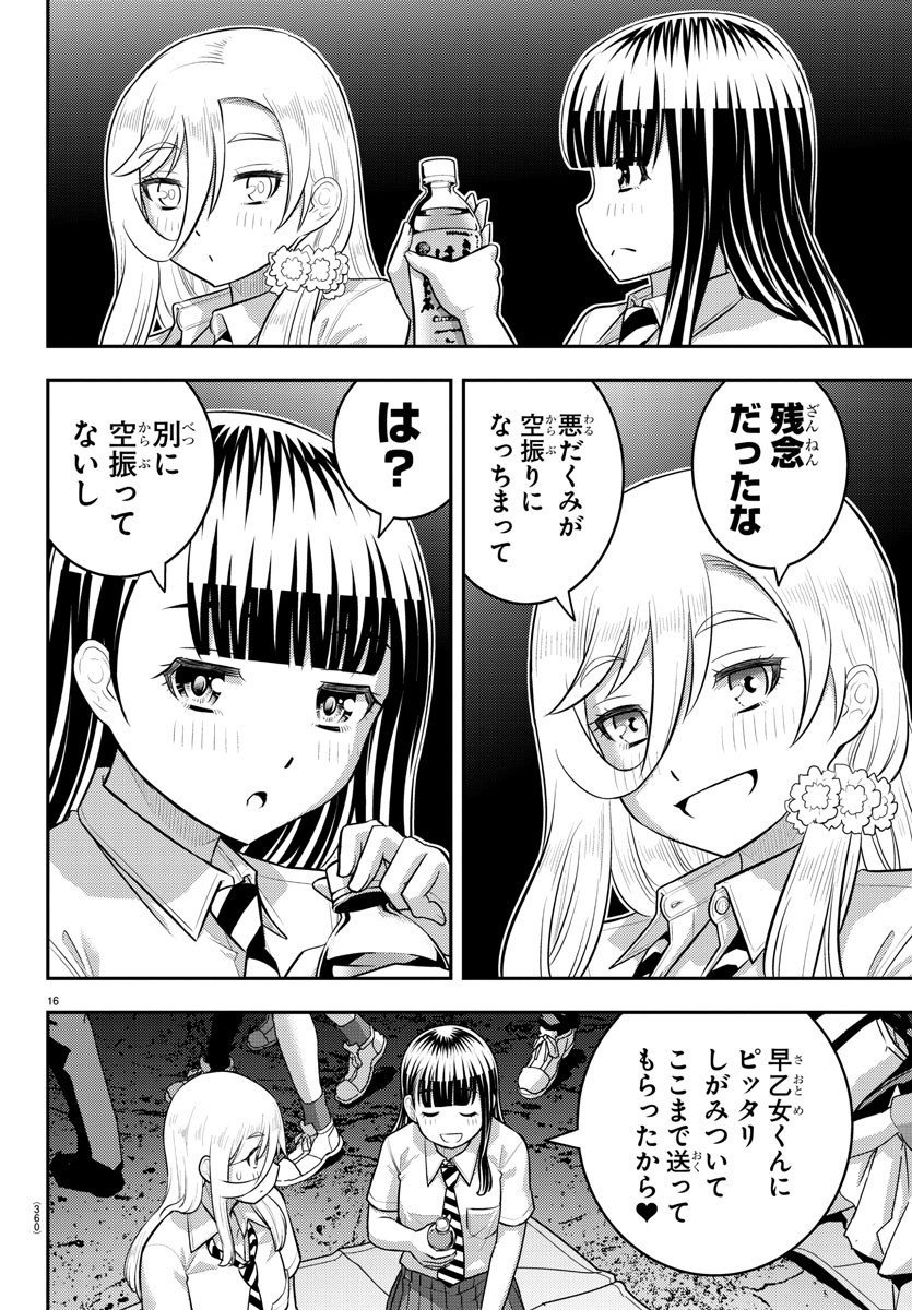 ヤンキーJKクズハナちゃん Chap 170 - Next Chap 171