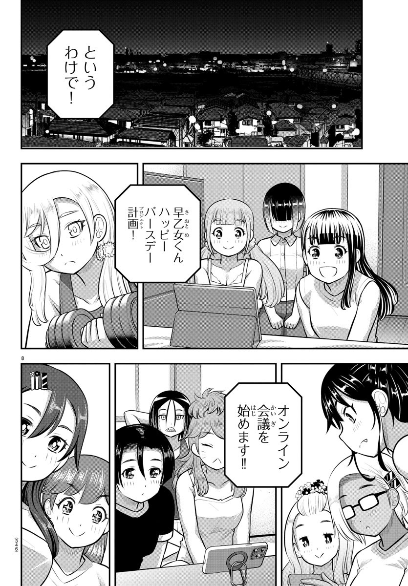 ヤンキーJKクズハナちゃん Chap 171 - Next Chap 172