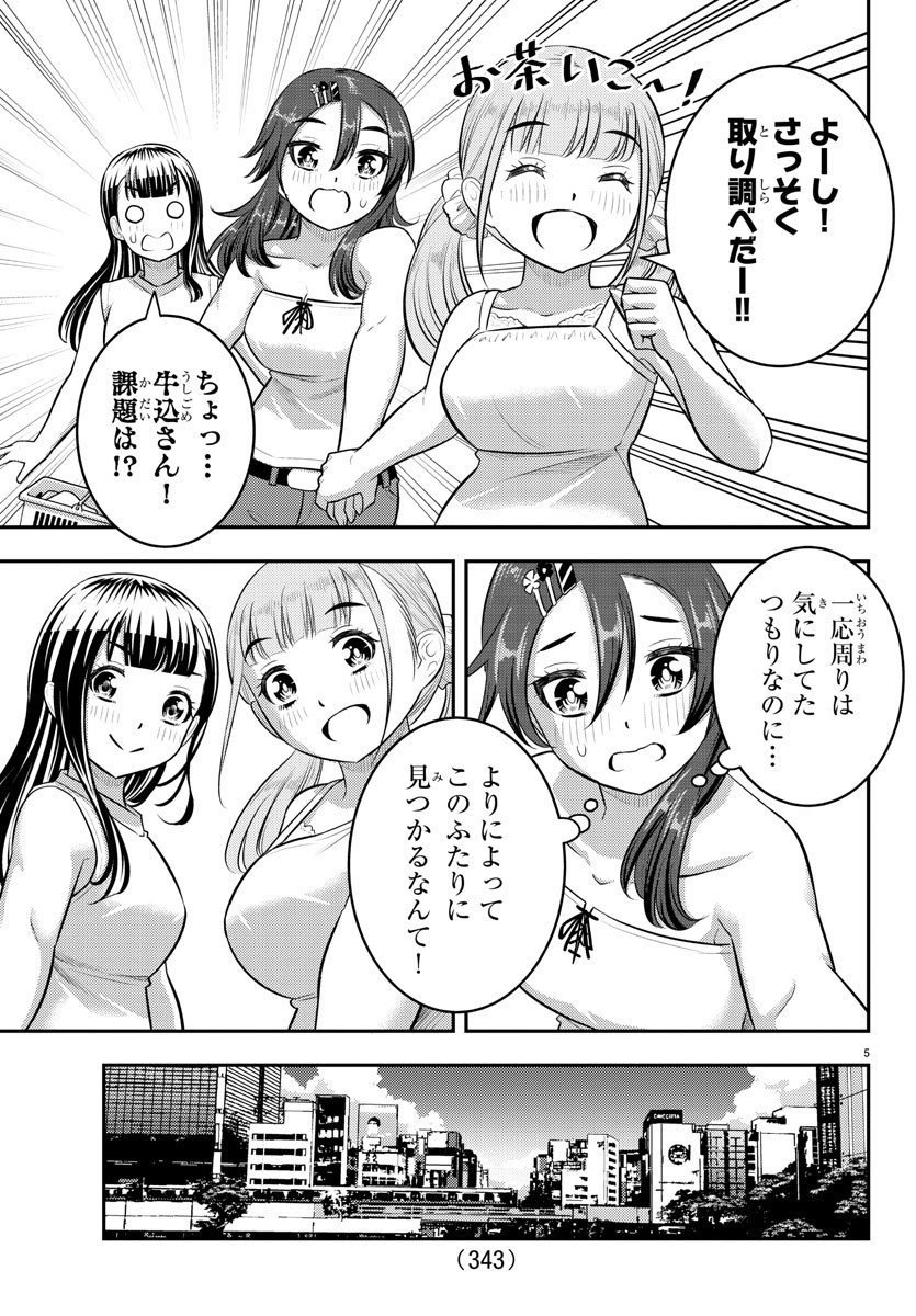 ヤンキーJKクズハナちゃん Chap 171 - Next Chap 172