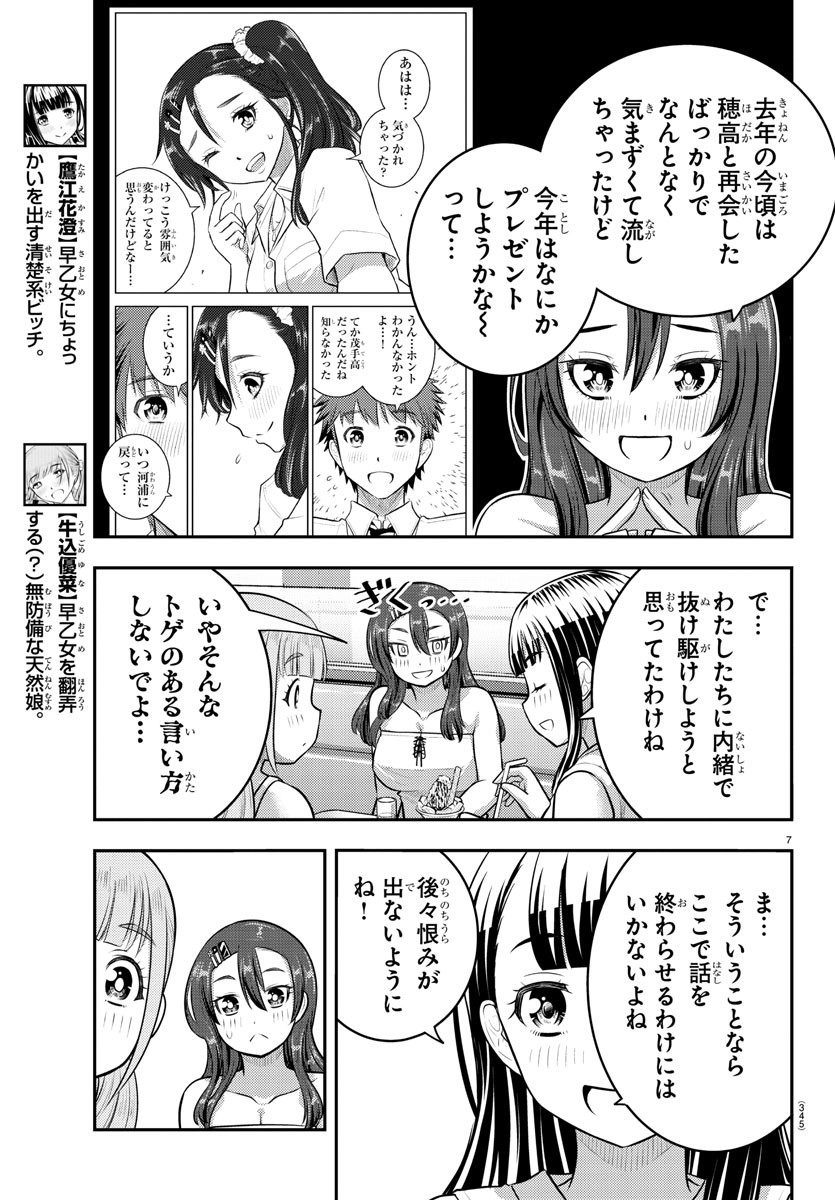 ヤンキーJKクズハナちゃん Chap 171 - Next Chap 172