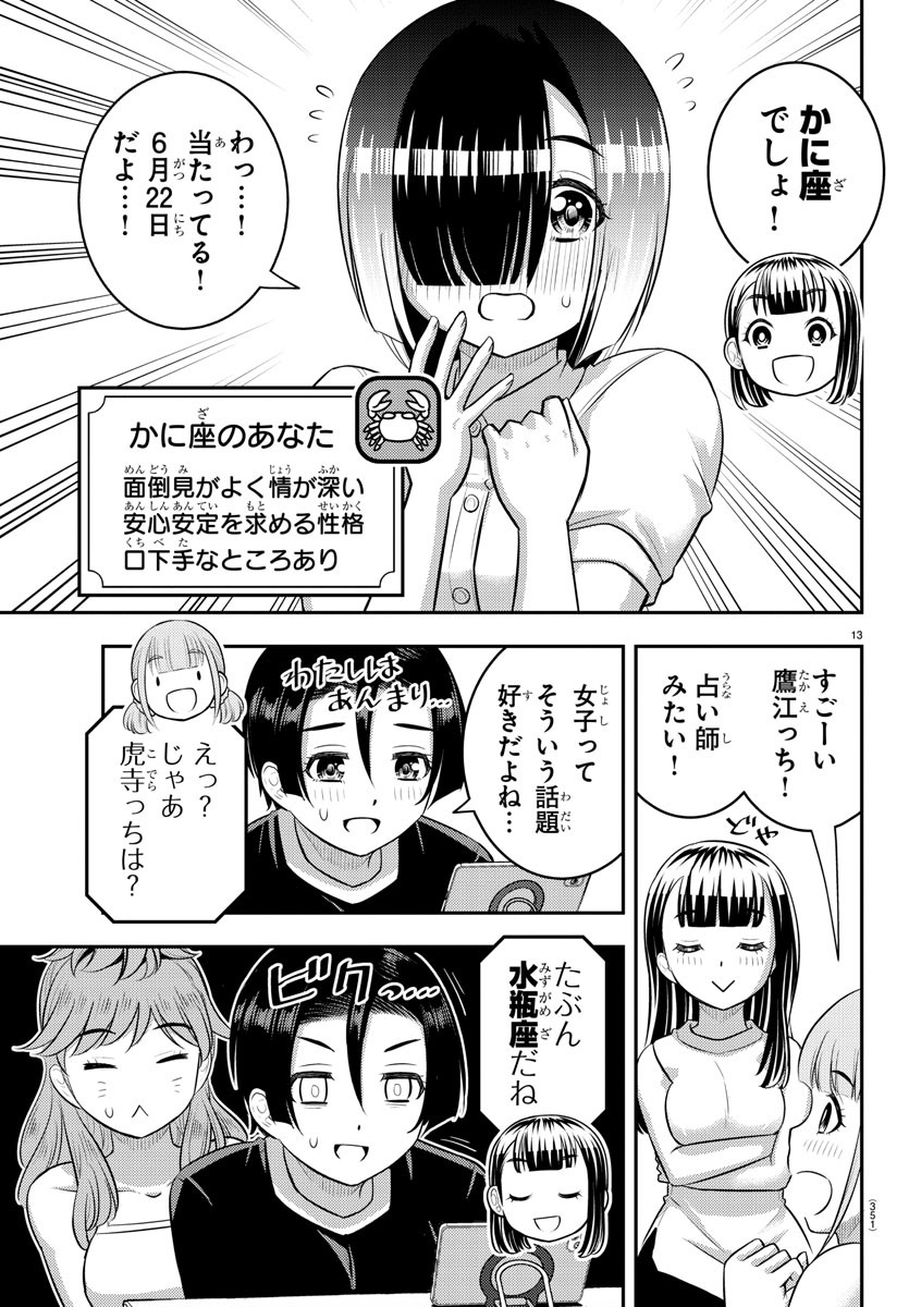 ヤンキーJKクズハナちゃん Chap 171 - Next Chap 172