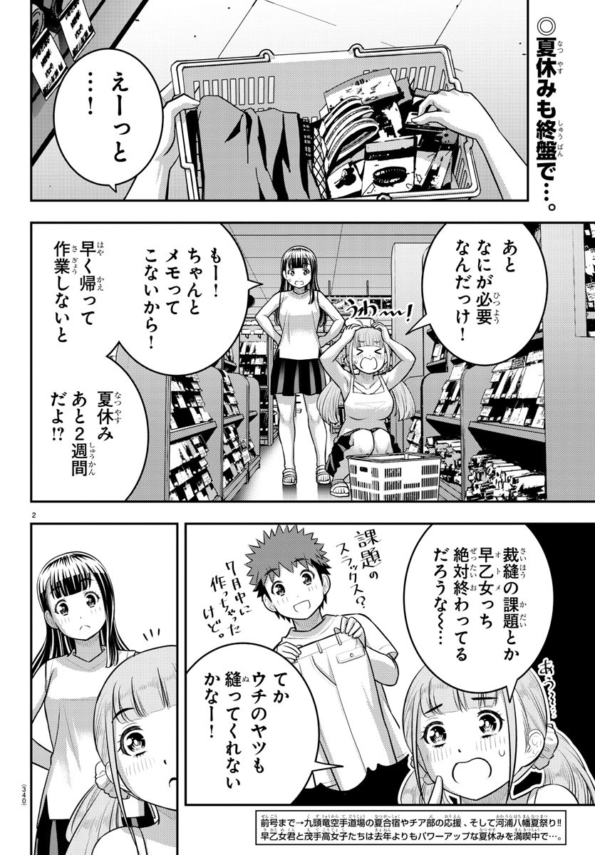 ヤンキーJKクズハナちゃん Chap 171 - Next Chap 172