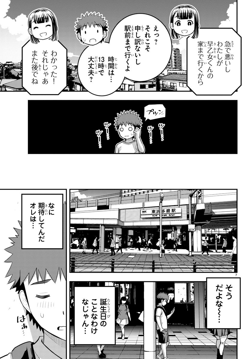 ヤンキーJKクズハナちゃん Chap 172 - Next Chap 173
