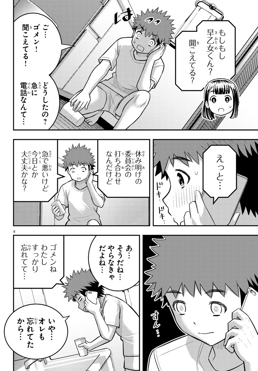 ヤンキーJKクズハナちゃん Chap 172 - Next Chap 173