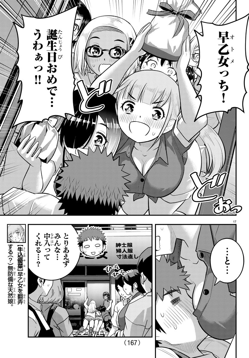 ヤンキーJKクズハナちゃん Chap 172 - Next Chap 173