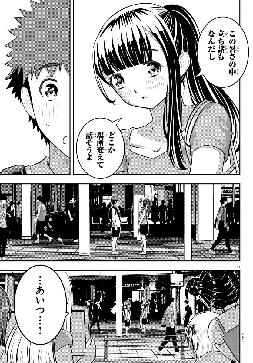 ヤンキーJKクズハナちゃん Chap 172 - Next Chap 173