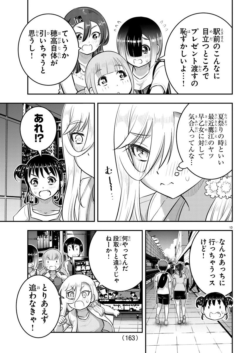 ヤンキーJKクズハナちゃん Chap 172 - Next Chap 173