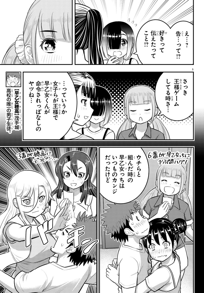 ヤンキーJKクズハナちゃん Chap 173 - Next Chap 174