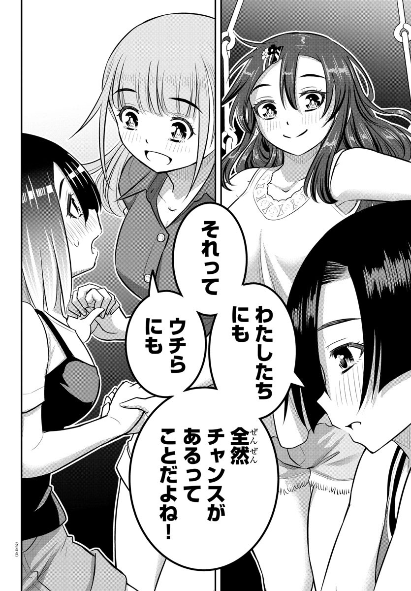 ヤンキーJKクズハナちゃん Chap 173 - Next Chap 174