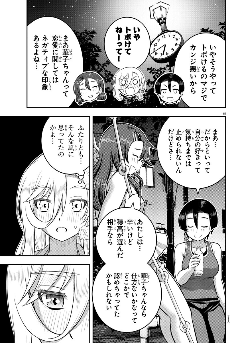 ヤンキーJKクズハナちゃん Chap 173 - Next Chap 174