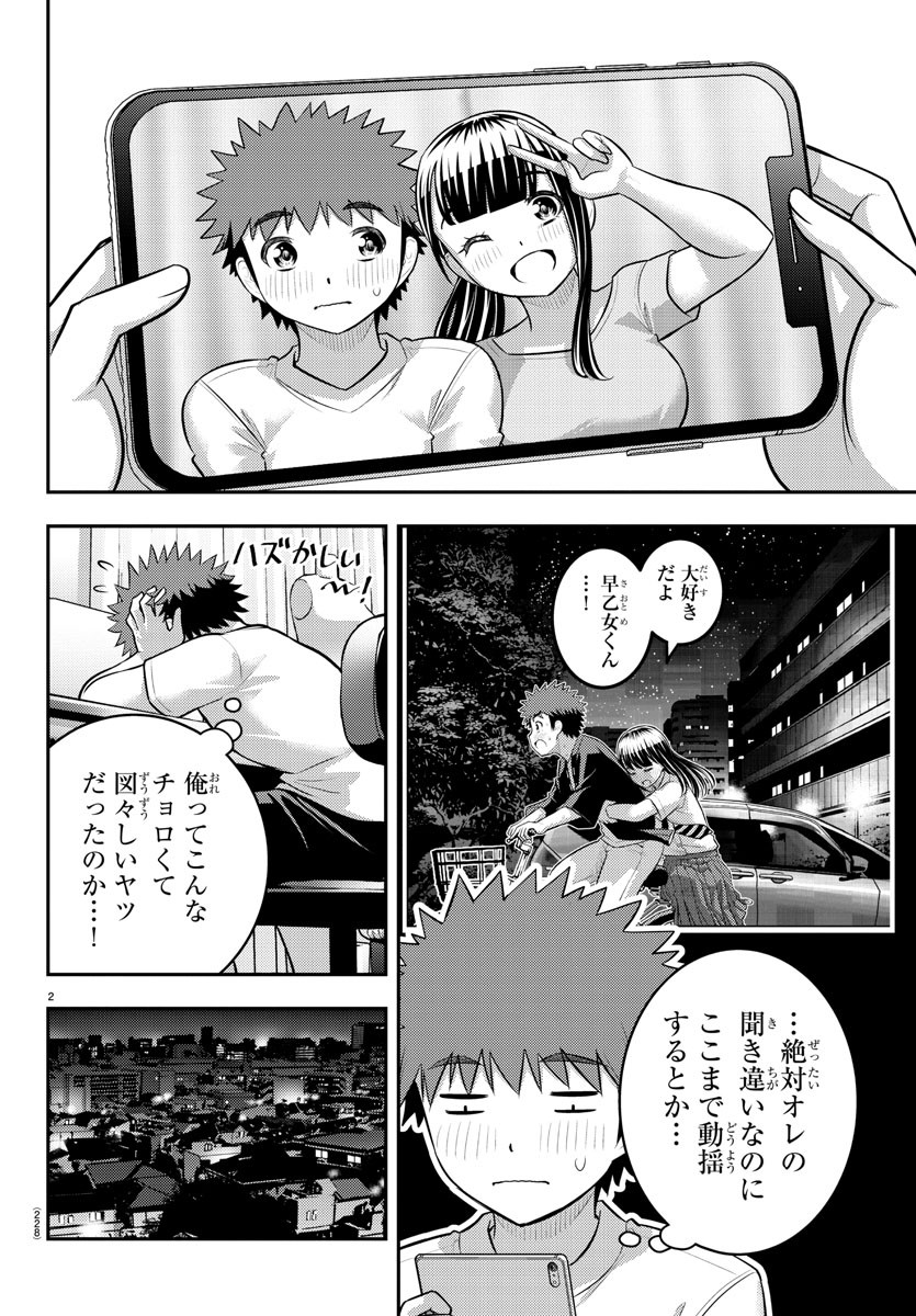 ヤンキーJKクズハナちゃん Chap 173 - Next Chap 174