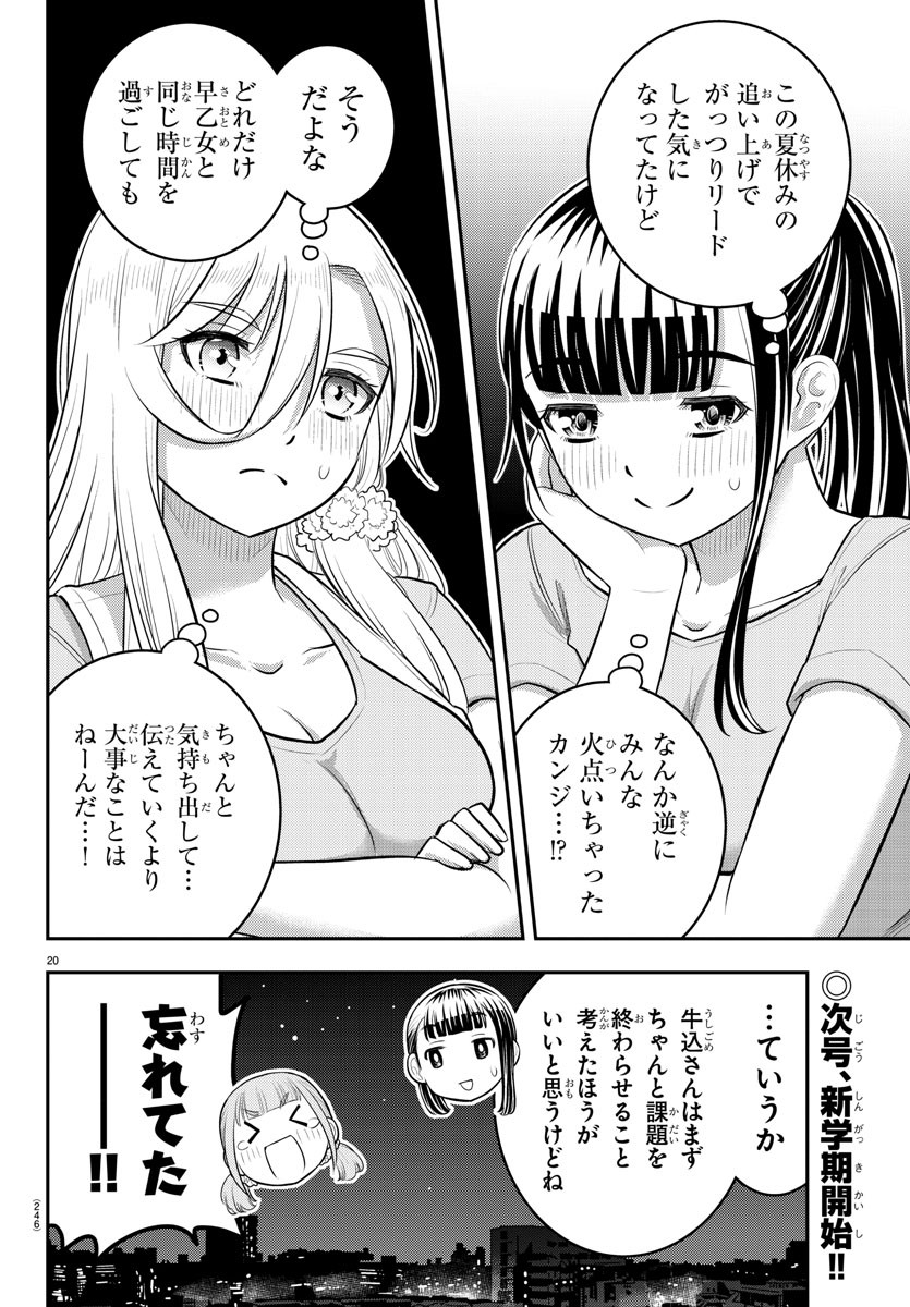 ヤンキーJKクズハナちゃん Chap 173 - Next Chap 174