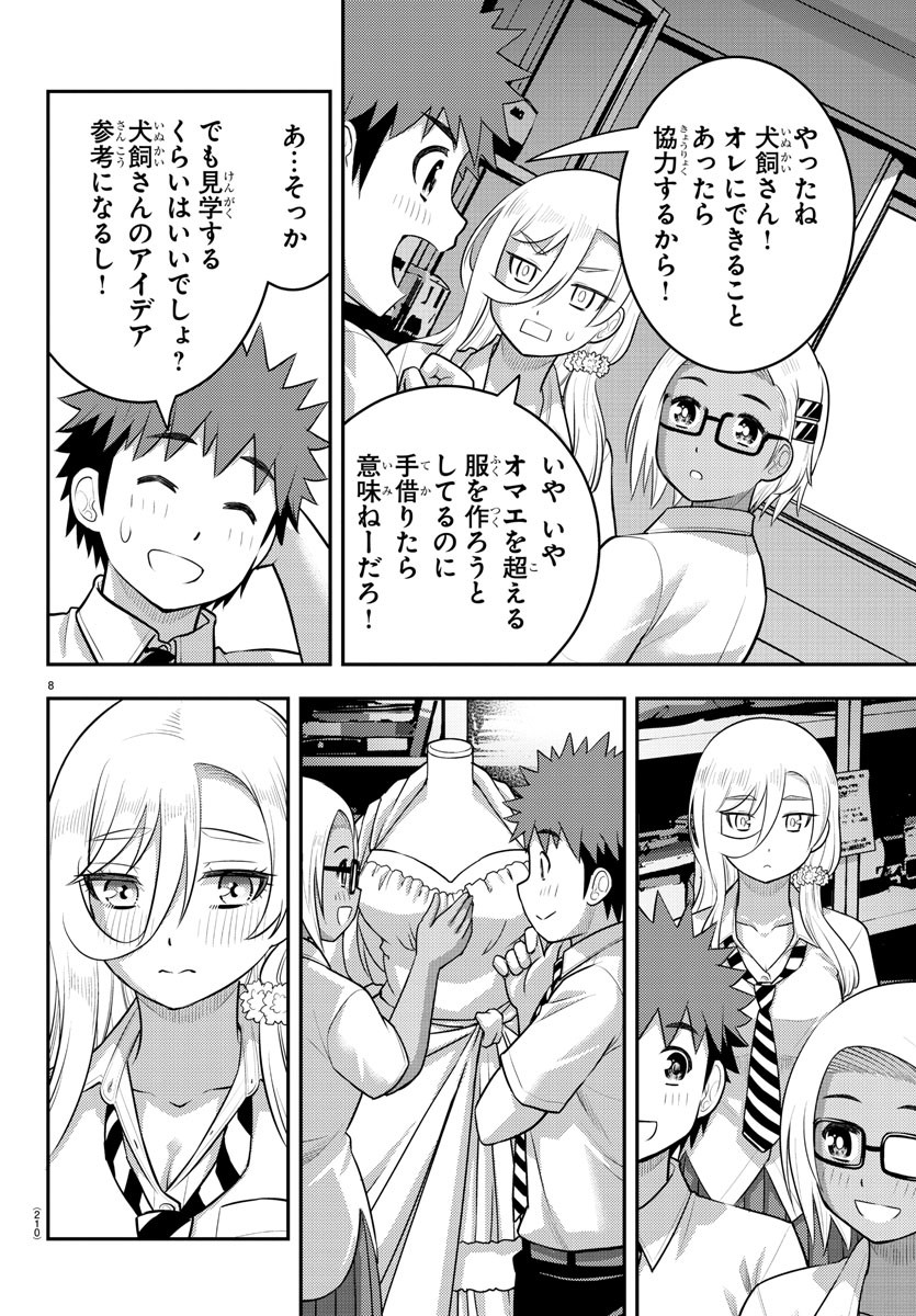 ヤンキーJKクズハナちゃん Chap 176 - Next Chap 177