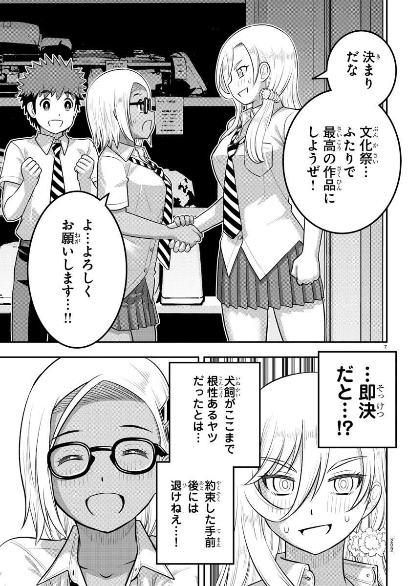 ヤンキーJKクズハナちゃん Chap 176 - Next Chap 177