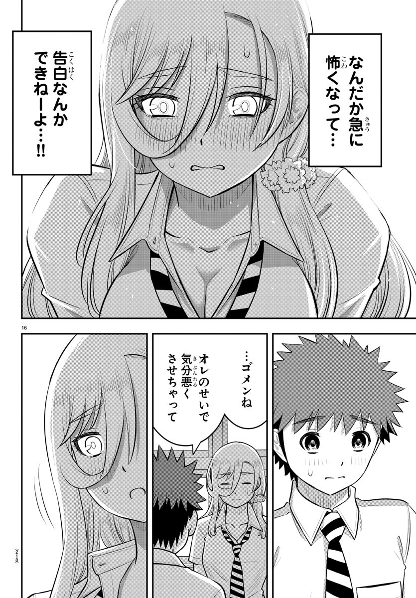 ヤンキーJKクズハナちゃん Chap 176 - Next Chap 177