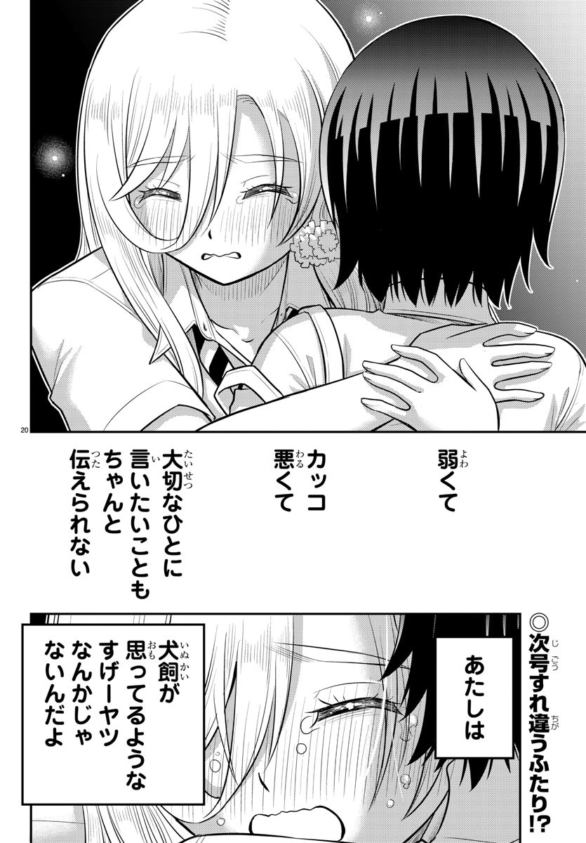 ヤンキーJKクズハナちゃん Chap 176 - Next Chap 177