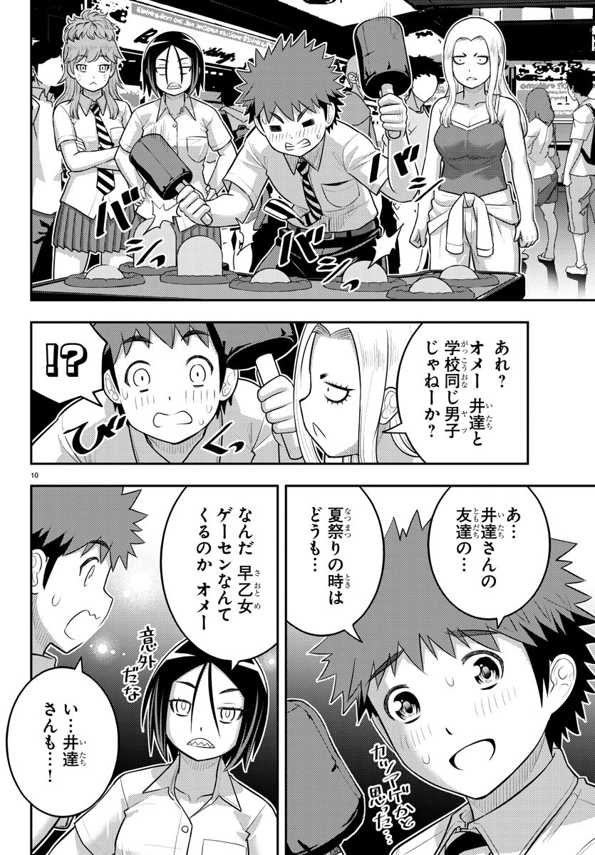 ヤンキーJKクズハナちゃん Chap 177 - Next Chap 178