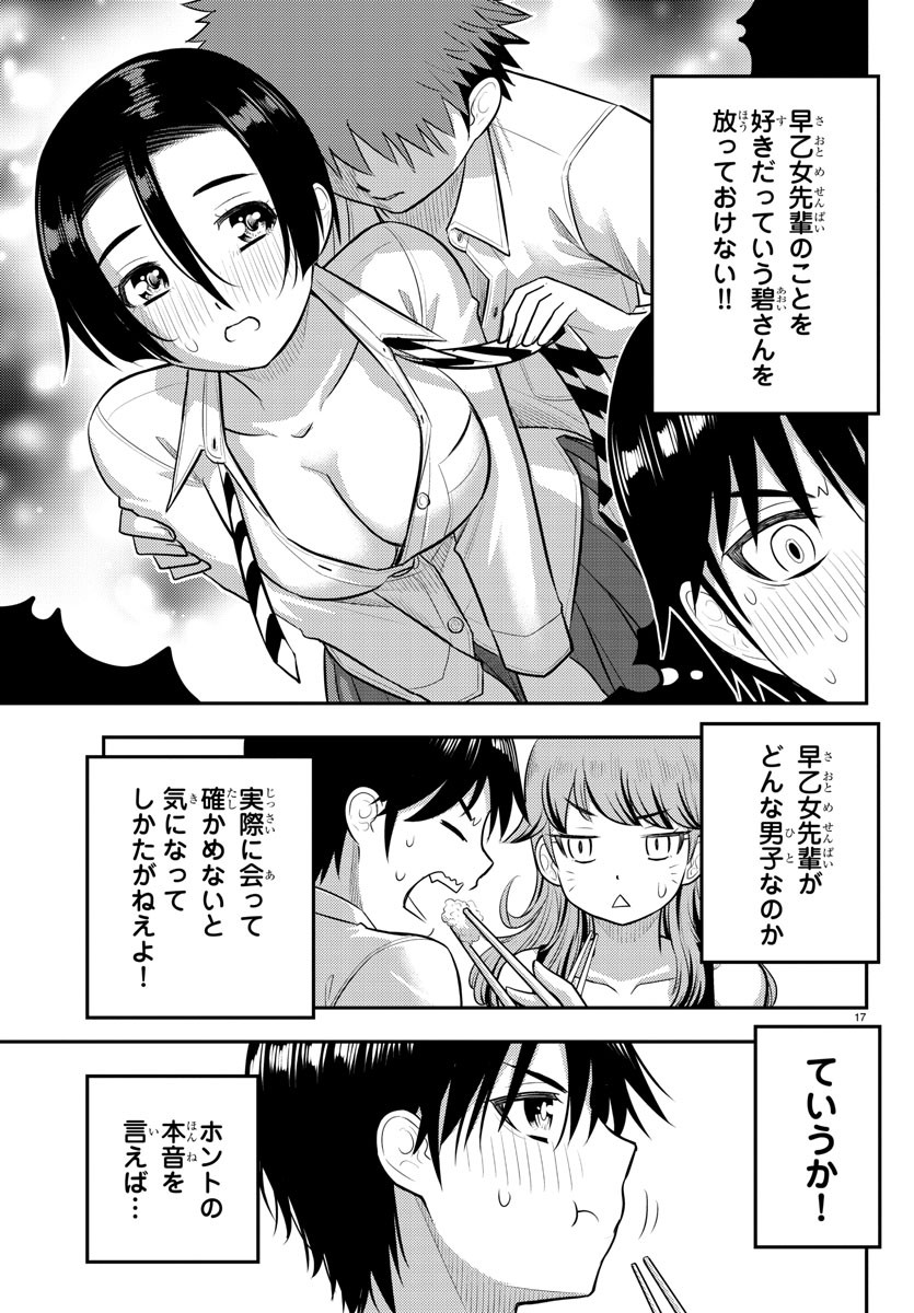 ヤンキーJKクズハナちゃん Chap 178 - Next Chap 179