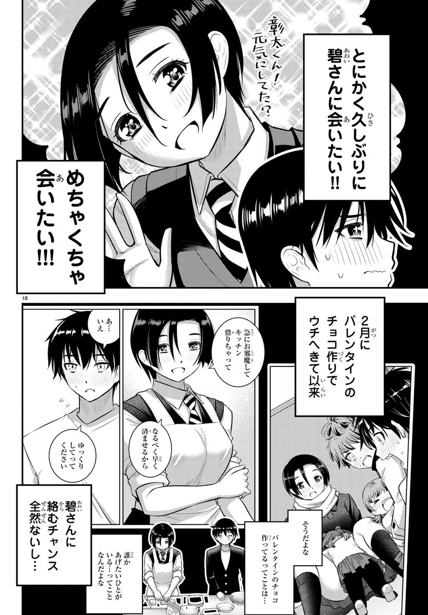 ヤンキーJKクズハナちゃん Chap 178 - Next Chap 179