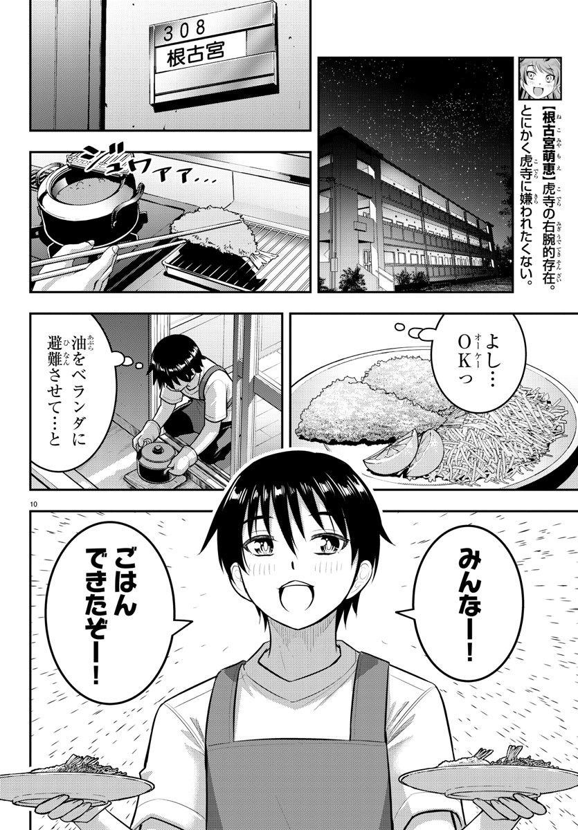 ヤンキーJKクズハナちゃん Chap 178 - Next Chap 179