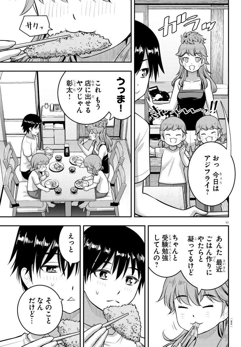 ヤンキーJKクズハナちゃん Chap 178 - Next Chap 179
