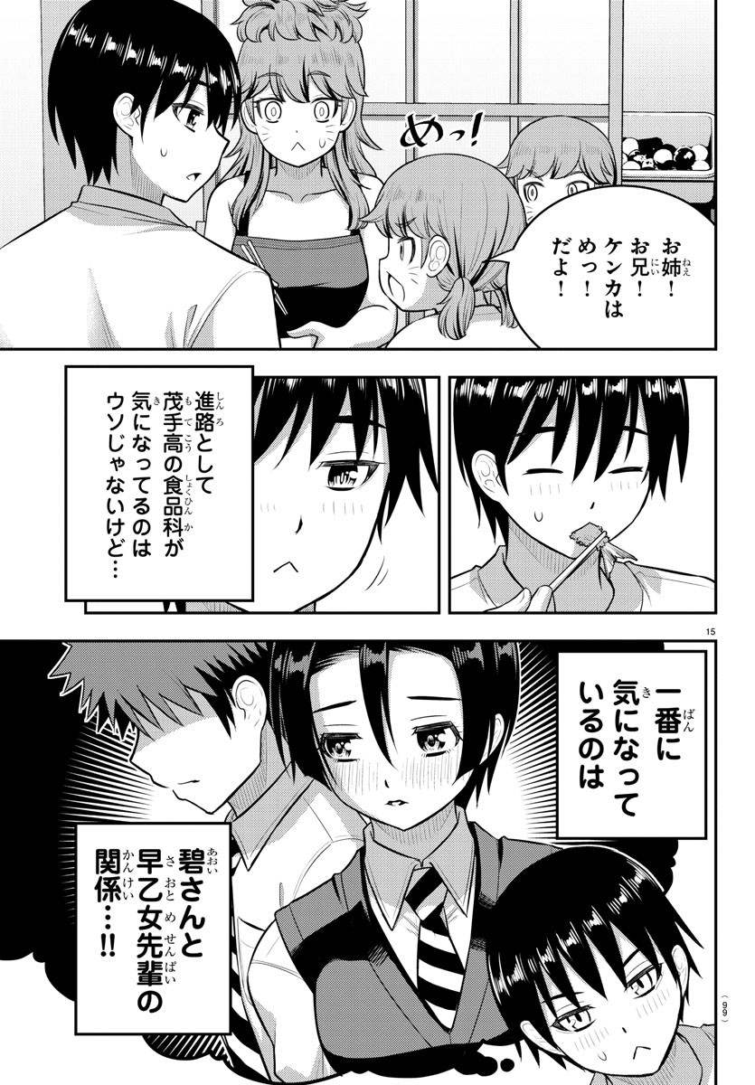 ヤンキーJKクズハナちゃん Chap 178 - Next Chap 179