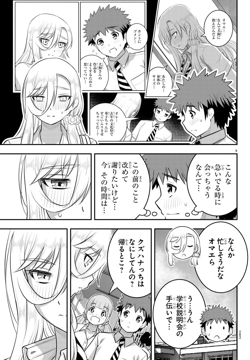 ヤンキーJKクズハナちゃん Chap 179 - Next Chap 180