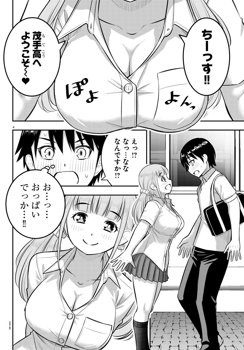 ヤンキーJKクズハナちゃん Chap 179 - Next Chap 180