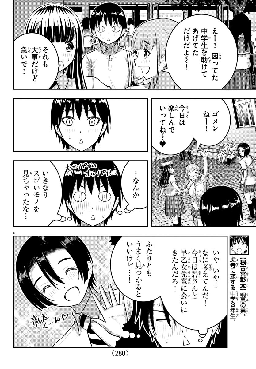 ヤンキーJKクズハナちゃん Chap 179 - Next Chap 180