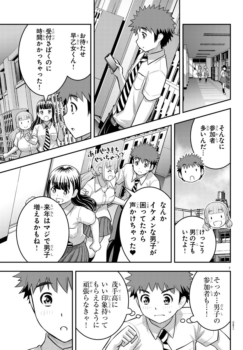 ヤンキーJKクズハナちゃん Chap 179 - Next Chap 180