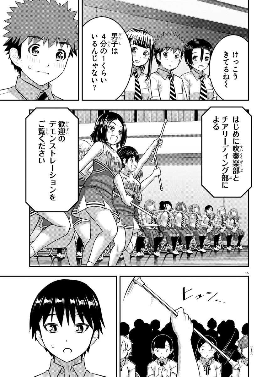 ヤンキーJKクズハナちゃん Chap 179 - Next Chap 180