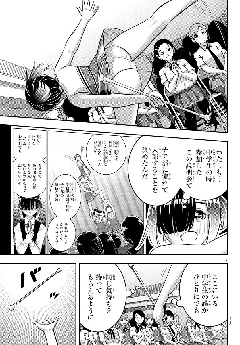 ヤンキーJKクズハナちゃん Chap 179 - Next Chap 180