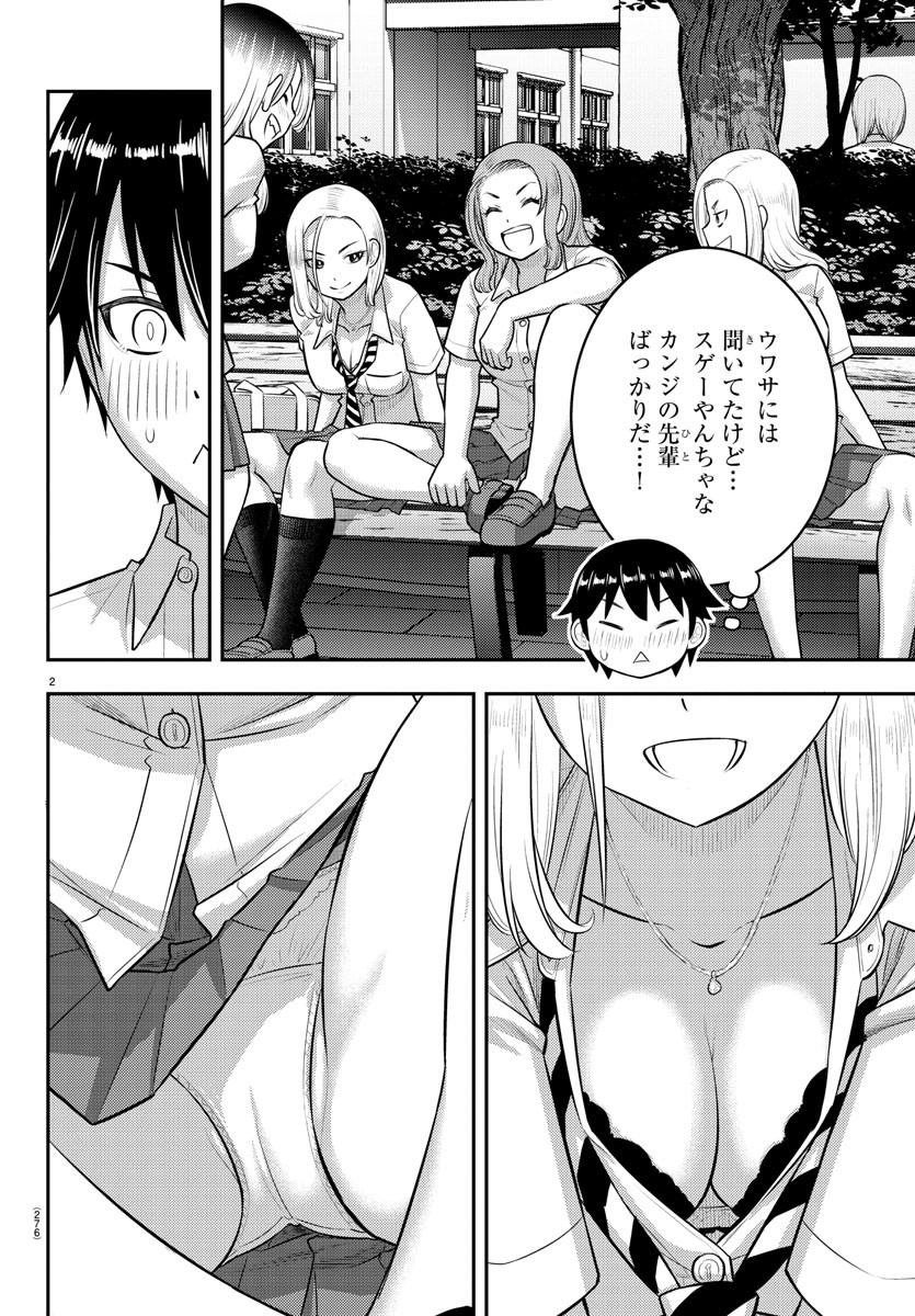 ヤンキーJKクズハナちゃん Chap 179 - Next Chap 180
