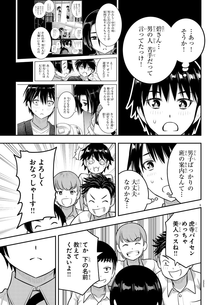 ヤンキーJKクズハナちゃん Chap 180 - Next Chap 181