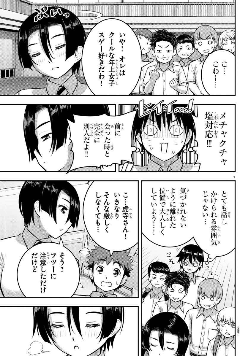 ヤンキーJKクズハナちゃん Chap 180 - Next Chap 181