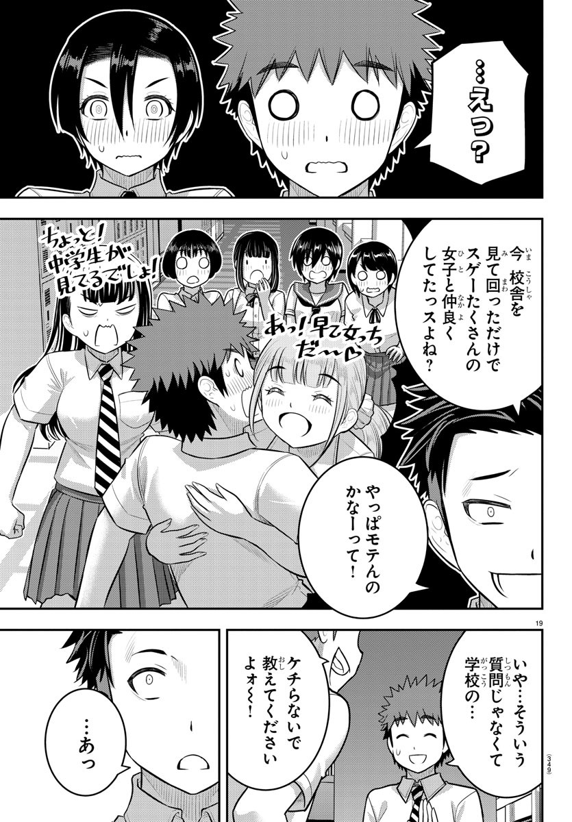 ヤンキーJKクズハナちゃん Chap 180 - Next Chap 181