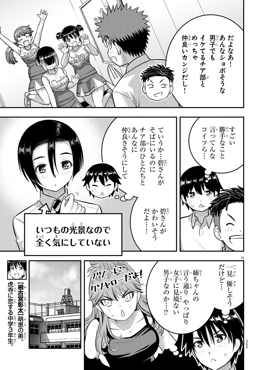 ヤンキーJKクズハナちゃん Chap 180 - Next Chap 181