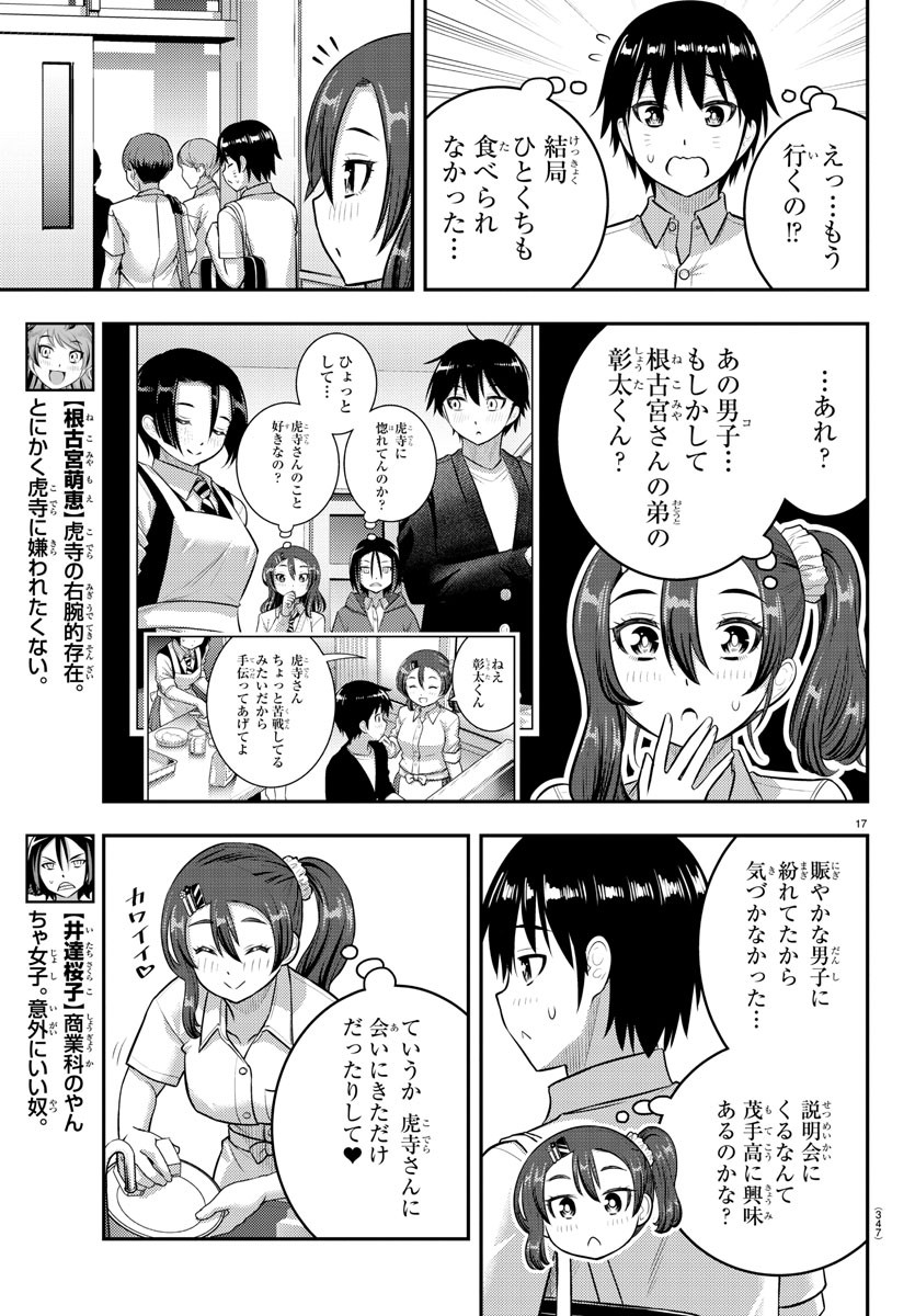 ヤンキーJKクズハナちゃん Chap 180 - Next Chap 181