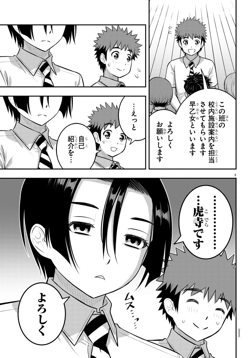 ヤンキーJKクズハナちゃん Chap 180 - Next Chap 181