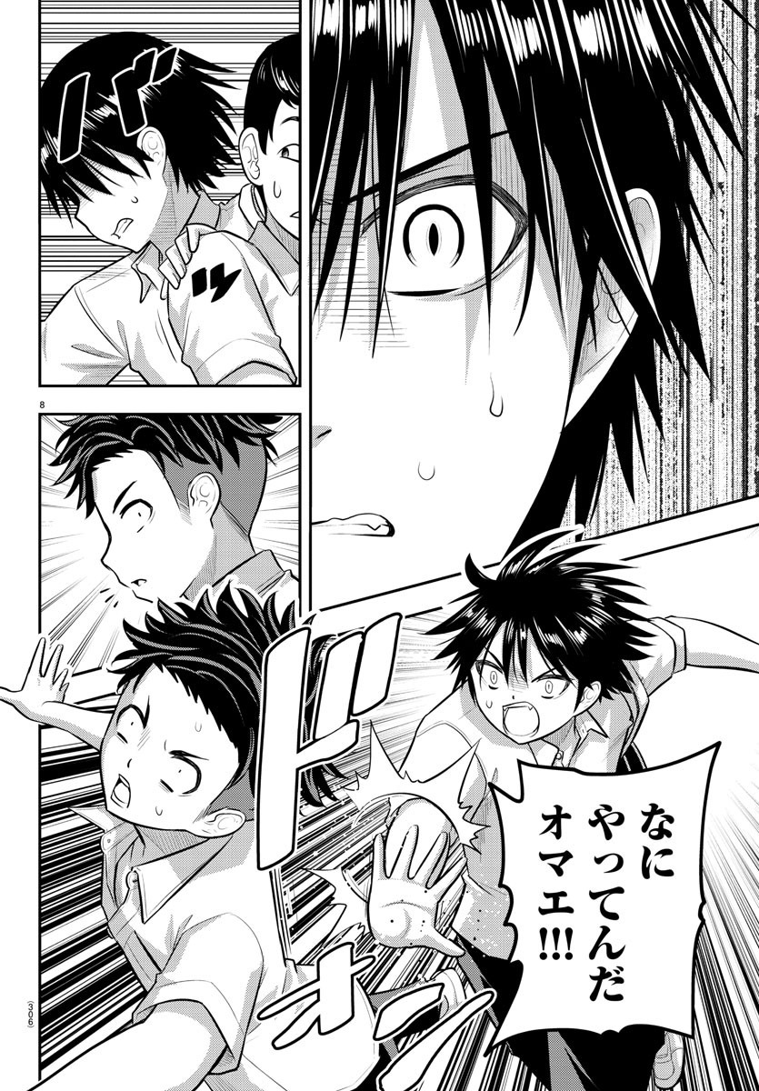 ヤンキーJKクズハナちゃん Chap 181 - Next Chap 182