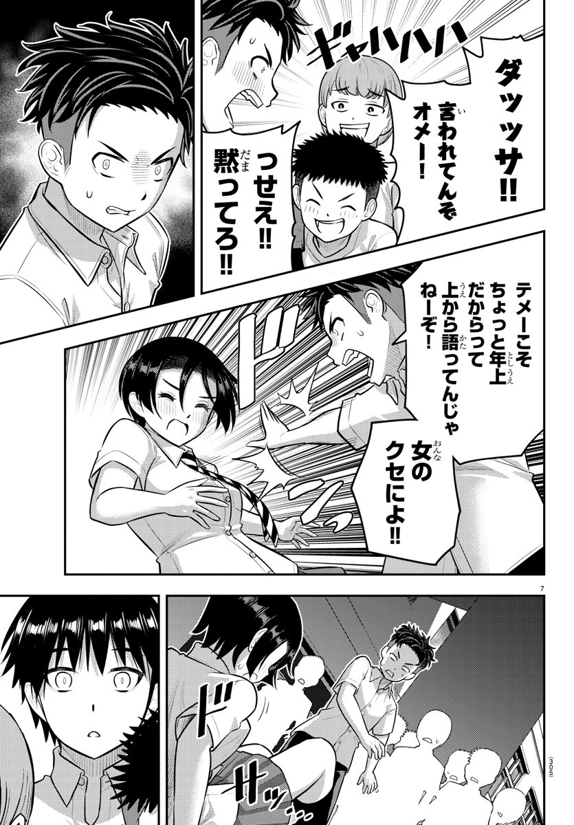 ヤンキーJKクズハナちゃん Chap 181 - Next Chap 182