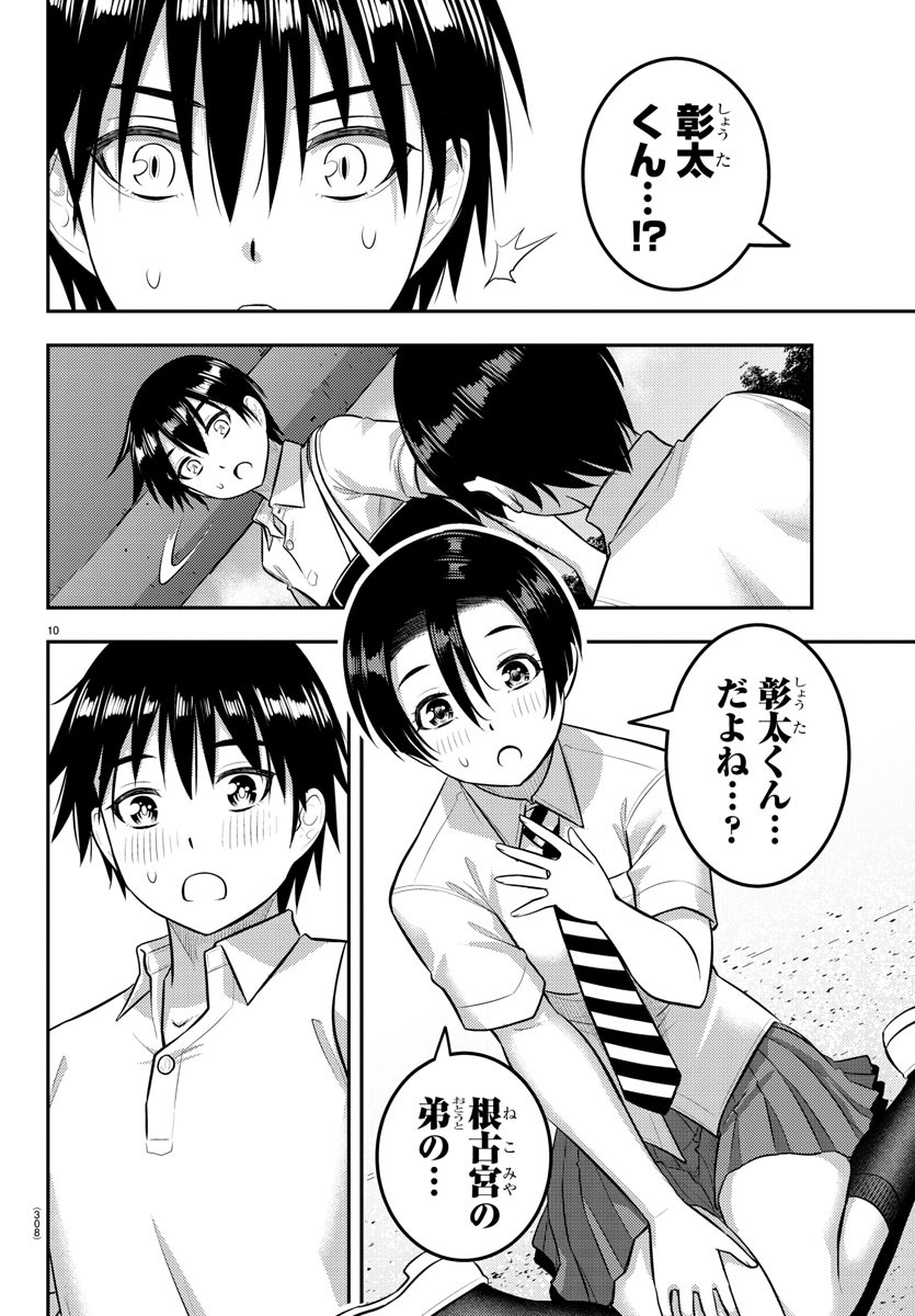 ヤンキーJKクズハナちゃん Chap 181 - Next Chap 182