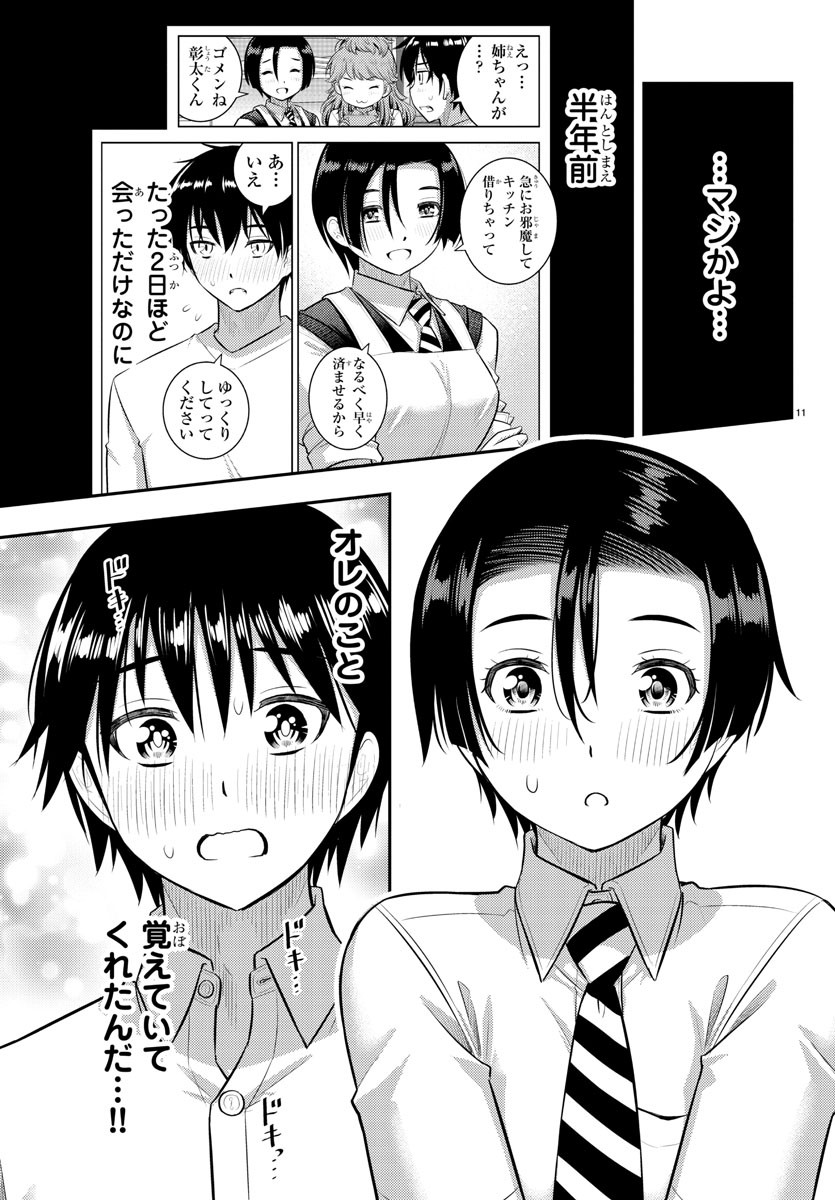 ヤンキーJKクズハナちゃん Chap 181 - Next Chap 182