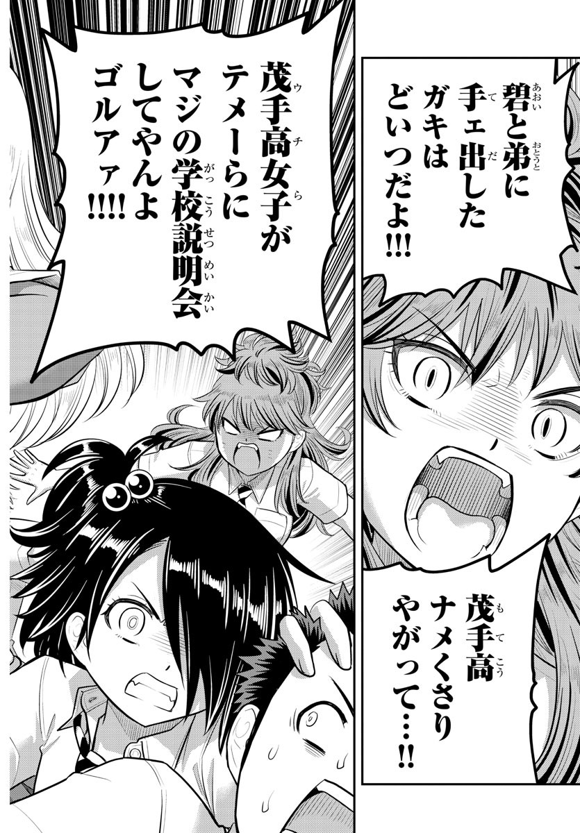 ヤンキーJKクズハナちゃん Chap 182 - Next Chap 183