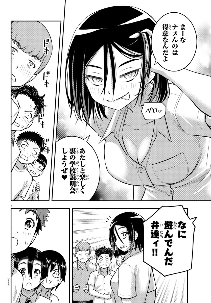 ヤンキーJKクズハナちゃん Chap 182 - Next Chap 183