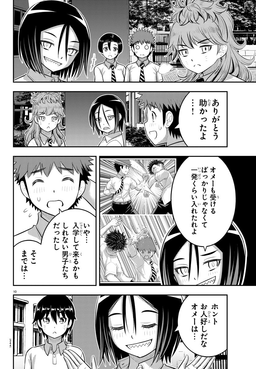 ヤンキーJKクズハナちゃん Chap 182 - Next Chap 183